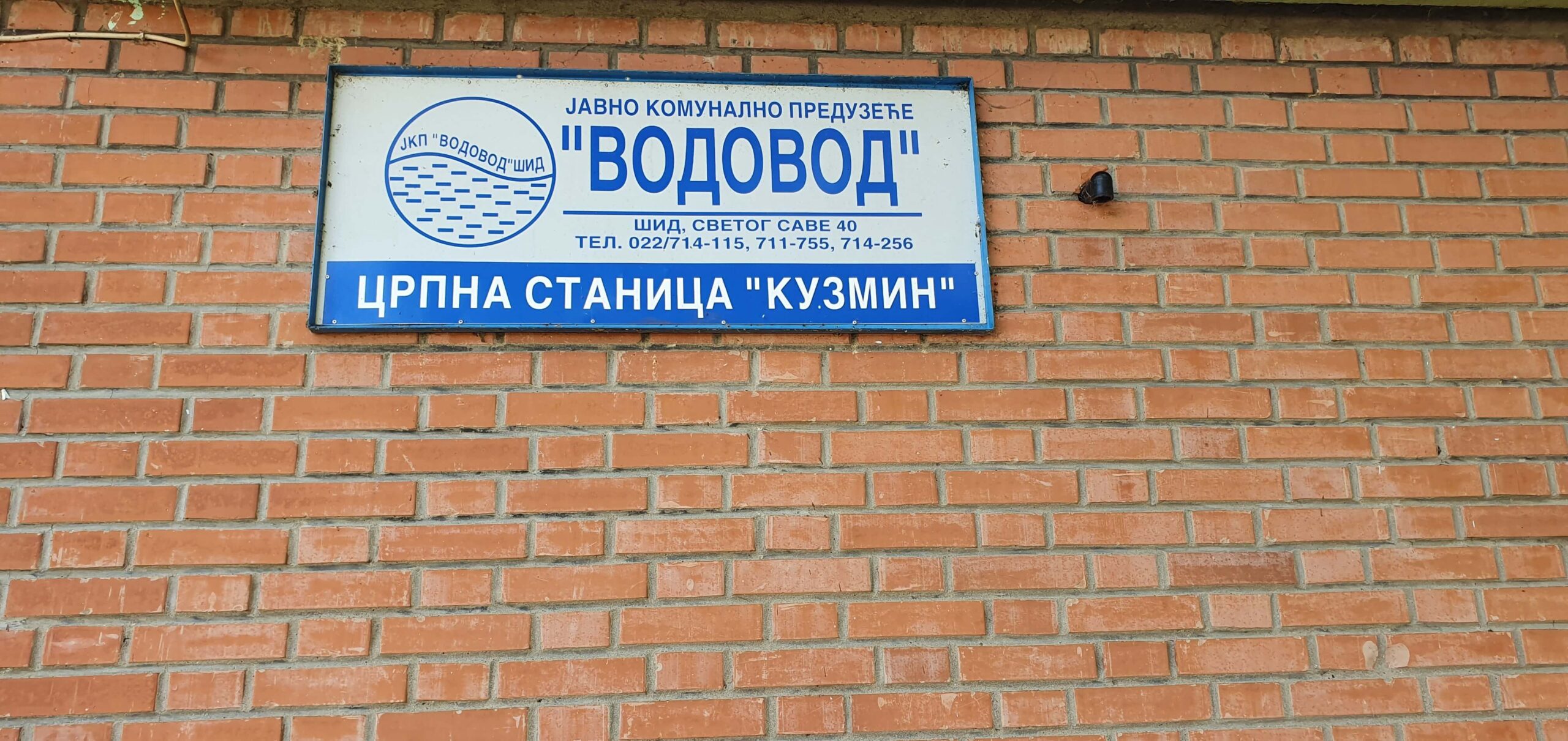 Политика квалитета воде — ЈКП Водовод Шид